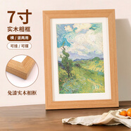 愛(ài)墨繪相框擺臺(tái)實(shí)木北歐風(fēng)掛畫(huà)墻面照片墻結(jié)婚照寶寶照片相框7寸原木色
