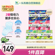 樂而雅花王進口零觸感日夜無憂衛(wèi)生巾組合6包120片姨媽巾3月量全周期