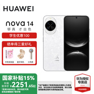 華為（HUAWEI）nova 14 國(guó)家補(bǔ)貼15% 后置多焦段質(zhì)感人像 鴻蒙AI 100W超級(jí)快充 鴻蒙智能新品手機(jī) nova13升級(jí)版 凝霜白 256GB 官方標(biāo)配