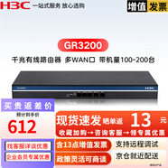 華三（H3C）GR3200 雙WAN口千兆企業(yè)級(jí)路由器帶機(jī)100臺(tái) 負(fù)載均衡\/內(nèi)置防火墻\/AC