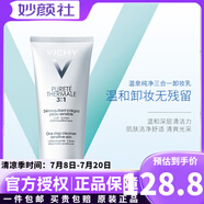 薇姿（VICHY）法國原裝 凈顏無暇控油洗面奶400ml基酸凈顏祛痘控油潔面啫喱 溫泉三合一卸妝潔面乳100ml*2