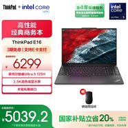 ThinkPad【國家補貼20%】聯(lián)想E16筆記本電腦 E15升級版 16英寸商務(wù)辦公學(xué)生輕薄本 英特爾酷睿Ultra處理器 熱銷Ultra5 125H 32G 1T 24CD