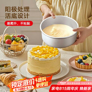 杰凱諾 烘焙工具 陽極戚風蛋糕模具 慕斯模具 活底圓形鋁模8寸