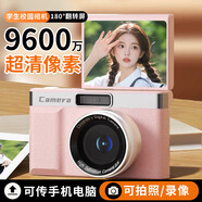 生學(xué)生高清照相機翻轉屏微單入門(mén)級卡片機復古數碼相機可錄像傳手機 Z06【粉色】高清翻轉屏+8倍變焦 8G內存卡(送蘋(píng)果全系列轉接頭)