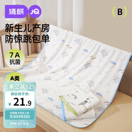 婧麒（JOYNCLEON）嬰兒抱被純棉寶寶包單產(chǎn)房襁褓巾裹布包巾包被新生兒Jyp157166