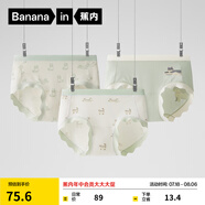 蕉內(nèi)寵物主題301C少女內(nèi)褲可愛(ài)印花莫代爾7A抗菌學(xué)生中腰三角褲3件裝 好奇貓+沒(méi)貓餅+喵like 3條 S