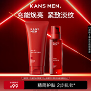 韓束男士充能潔面精華露套裝護(hù)膚品洗面奶控油補(bǔ)水保濕送男友生日禮物