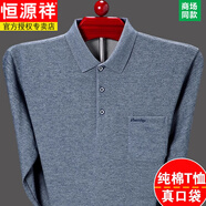 恒源祥（HYX）純棉長袖t恤男士春秋季新款男裝上衣翻領(lǐng)打底衫純色polo衫爸爸裝 灰色 T938 XL 180碼