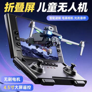 夢多福兒童無人機(jī)入門小學(xué)生男孩生日禮物兒童6-12遙控飛機(jī)10-15歲航拍 超大折疊屏控-WIFI互聯(lián)雙屏切換 【深空灰】光流定位雙鏡頭雙控
