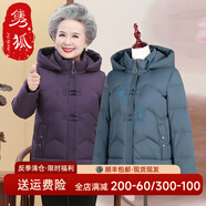 雋狐中老年羽絨服女短款媽媽冬裝加厚大碼60歲70老人衣服奶奶太太外套 紫色 XL 【推薦85-105斤】