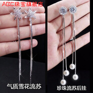 ABC老鳳凰999純銀足銀耳環(huán)女長(cháng)款韓版個(gè)性潮人耳墜百搭學(xué)生可愛(ài)耳釘 E03雪花流蘇+珍珠后掛流蘇
