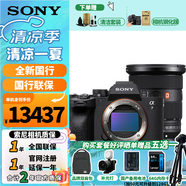 索尼（SONY） ILCE-A7M4 全畫幅微單數(shù)碼相機(jī)專業(yè)級(jí)a74  a7m4 索尼A7M4 A7M4+FE 24-70mm f2.8二代 專業(yè)大神級(jí)必備套餐四