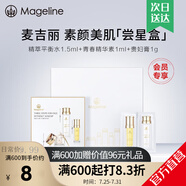 麥吉麗素顏三部曲護(hù)膚品套裝禮盒正裝貴婦膏精華液平衡水 三部曲1g體驗(yàn)裝（付郵試用）