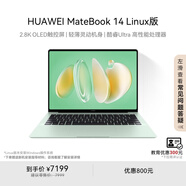 華為MateBook 14 Linux版 國家補貼20% 筆記本電腦2.8K OLED觸控屏 酷睿Ultra 7 32G 1T原野綠