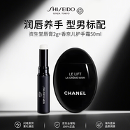 資生堂潤唇膏2g+護手霜50ml組合套裝女生生日禮物