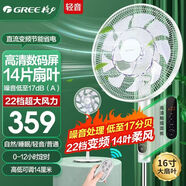 格力（GREE） 電風(fēng)扇家用14葉直流變頻輕音落地扇22檔大風(fēng)量12小時(shí)定時(shí)智能遙控風(fēng)扇FDZ-40X96Bdg9
