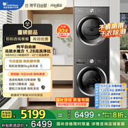 小天鵝（LittleSwan）水魔方洗烘套裝 10KG滾筒洗衣機+變頻熱泵烘干機 蒸發(fā)器自清潔 純平自由嵌TG10V628T+628T國家補貼