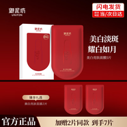 御泥坊美白淡斑補(bǔ)水面膜女 煙酰胺美白補(bǔ)水提亮膚色改善暗沉祛斑產(chǎn)品 美白7片