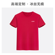 衫侶涼感冰絲t恤定制圓領(lǐng)短袖工作服印logo刺繡企業(yè)夏季團建文化衫訂 大紅色【冰絲無(wú)痕·圓領(lǐng)】 2XL