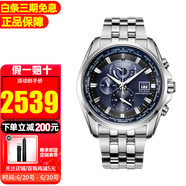 西鐵城光動能手表多局電波表鋼帶萬年歷時尚商務(wù)休閑防水夜光男表 AT9031-52L【香港直郵】
