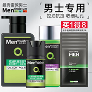 曼秀雷敦男士護(hù)膚品水乳套裝男禮盒乳液面霜玻尿酸全套洗面奶補(bǔ)水保濕滋潤 控油凈痘三件套+贈面膜*5