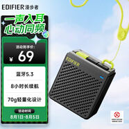 漫步者（EDIFIER）M0 便攜式藍(lán)牙音箱 戶外迷你音箱音響 凈重僅70g 超長續(xù)航 隕石灰