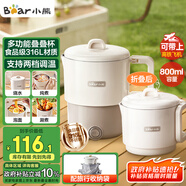 小熊（Bear）折疊燒水壺 便攜式燒水杯 旅行電熱水壺0.8L 出差家用迷你316L不銹鋼沖奶杯 ZDH-G08R3