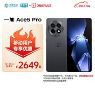 一加 Ace5 Pro 12GB+256GB 潛航黑 驍龍 8 至尊版 oppo游戲AI智能5G手機(jī) 移動(dòng)補(bǔ)貼+國家補(bǔ)貼