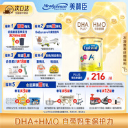 美贊臣（MeadJohnson）港版安嬰兒A+1段嬰幼兒奶粉 850g 0-6個(gè)月 HMO DHA 0蔗糖0香精