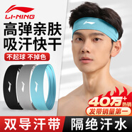 李寧（LI-NING）運(yùn)動(dòng)發(fā)帶吸汗頭帶男女導(dǎo)汗帶籃球跑步止汗帶瑜伽防汗頭巾束發(fā)帶
