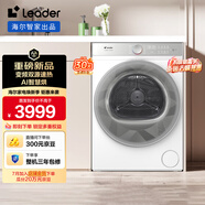 統(tǒng)帥（Leader）烘干機 海爾智家出品 10KG 熱泵烘干 白巧系列 變頻 家電以舊換新GAL100-F686WU1