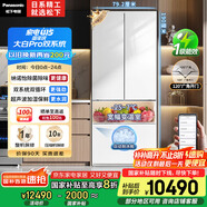 松下（Panasonic）【國(guó)家補(bǔ)貼20%】大白PRO冰箱法式多門460超薄零嵌入式雙系統(tǒng)電冰箱風(fēng)冷無霜一級(jí)能效NR-EW46BXB-W