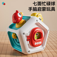 萌飛達(dá)嬰幼兒忙碌球兒童玩具早教益智寶寶手抓球多面玩法六面體生日禮物
