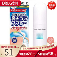 樂敦（ROHTO）日本本土版樂敦洗鼻液 自噴鼻腔清洗噴霧 洗凈分泌物洗鼻鹽水 成 洗鼻液 100ml