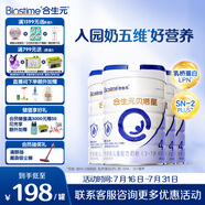 合生元（BIOSTIME）貝塔星 學(xué)齡前兒童奶粉 4段(3歲或以上) 消化吸收DHA  800克*4罐