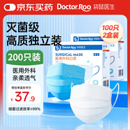 袋鼠醫(yī)生醫(yī)用外科口罩一次性滅菌級防塵透氣獨立裝白藍組合200只