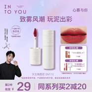 INTO YOU女主角唇泥霧面唇頰兩用唇釉口紅七夕情人節禮物學(xué)生平價(jià)EM112