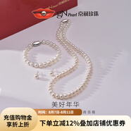 京潤珍珠項鏈靜婉淡水珍珠項鏈近圓有瑕大點(diǎn)位全珠鏈七夕情人節禮物 【愛(ài)心禮盒】項鏈手鏈耳釘三件套