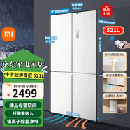 小米（MI）米家冰箱521升超薄零嵌入底部前置散熱十字對開門電冰箱白色一級能效家用超大容量BCD-521WMBI 米家十字四開門521L冰箱（超薄全嵌）