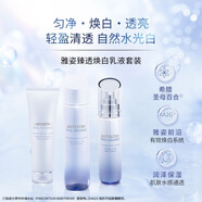 安利（Amway）雅姿煥活護(hù)膚品禮盒煥活緊致方案套裝緊致補(bǔ)水保濕化妝品生日禮物 煥白乳套裝: 潔+水+乳【禮盒裝】