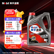 美孚（Mobil）速霸1000 合成汽機油 10W-40 SN PLUS 4L 汽車(chē)保養