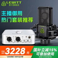 萊維特（LEWITT） LCT 249PRO電容麥克風(fēng)艾肯聲卡套裝手機(jī)電腦直播K歌錄音網(wǎng)紅主播設(shè)備 249PRO+艾肯4NANO套裝