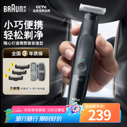 博朗【便攜出游】朱一龍同款修剪器鬢角造型便攜電動德國進口往復(fù)式剃須刀刮胡刀送老公男朋友生日禮物