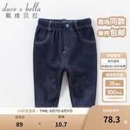 戴維貝拉（DAVE＆BELLA）牛仔褲女童褲子男童加絨褲兒童外穿寶寶加厚童褲嬰兒小童冬季長(zhǎng)褲 牛仔藍(lán)色 90 cm(3T(建議身高80-90cm))