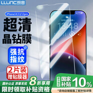 朗客蘋果16e/14 /13/13pro鋼化膜 iPhone14/13手機膜無邊全屏覆蓋高清超薄玻璃防摔爆抗指紋保護貼膜