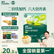 英氏嬰幼兒加鈣面條原味200g寶寶輔食掛面兒童面無添加食鹽早餐面食