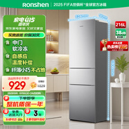 容聲216升三開門小電冰箱家用小戶型節(jié)能超薄冷藏冷凍兩用保鮮出租房宿舍迷你BCD-216D11N銀國家補(bǔ)貼