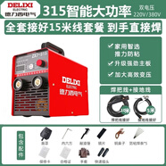 德力西（DELIXI） 電焊機220v 380v雙電壓家用小型兩相電三相電ZX7-315工業(yè)級焊機 全套15米線【315大功率雙電壓】