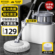 家杰優(yōu)品旋轉拖把38CM 家用一拖凈免手洗2025省力帶桶拖地神器2拖布