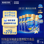 雅培（Abbott）【新一代】全安素特醫(yī)全營養(yǎng)配方粉 900g*4香草 中老年補(bǔ)充蛋白質(zhì)